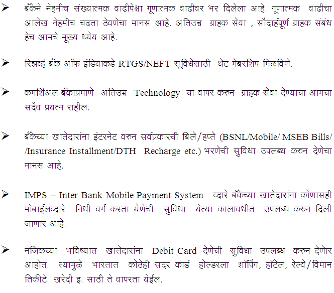 Youth Development Bank About Us Marathi youth-development-bank-about-us-marathi
